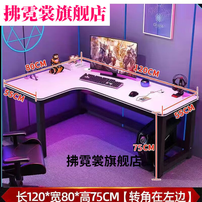 花娣电脑桌子卧室带书架转角电竞桌组合家用u型电脑桌学生学习办 左