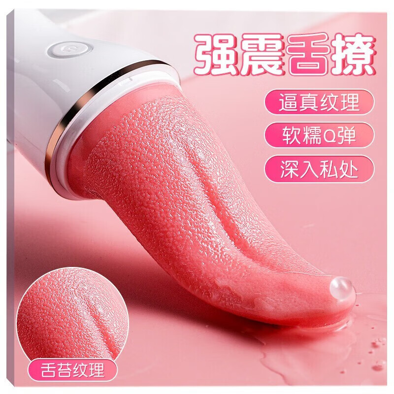 情趣用品震动棒女性自慰器女用舔吸插入式av棒g点刺激