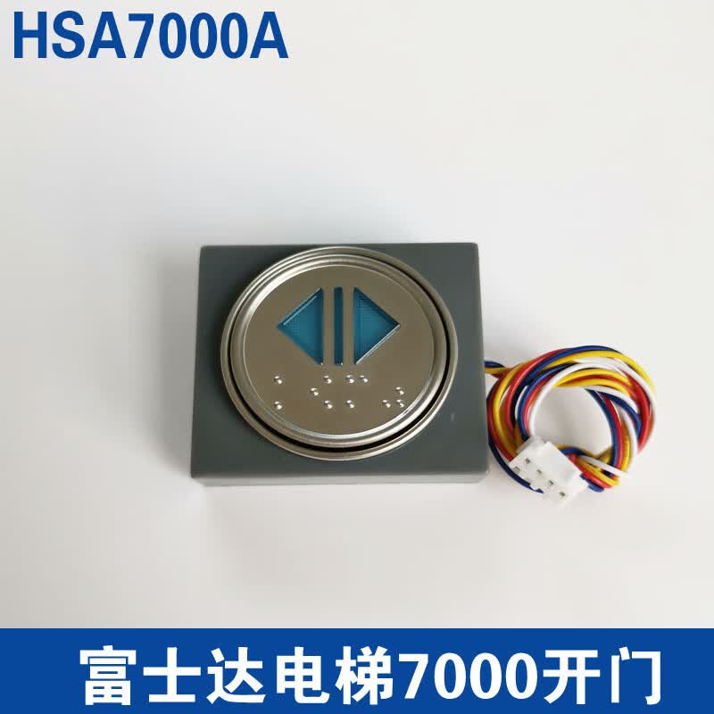 喜乐蛙富士达电梯按键sha7000a b sha6000a b 华升富士达电梯按钮