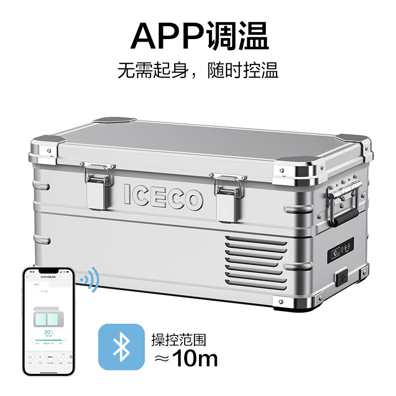 ICECO车载冰箱J20L铝合金材质低噪音(≤32dB)车家两用12v220v汽车冰箱