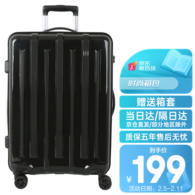 选择最适合您的行李箱，感受价格历史走势和销量趋势|电商平台行李箱历史价格查询