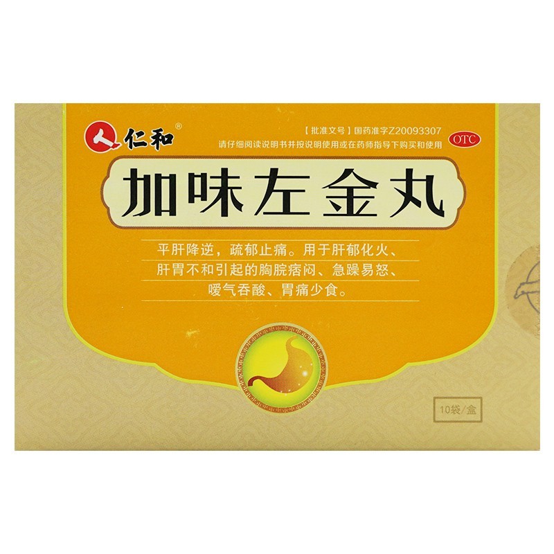 仁和加味左金丸6g*10袋 平肝降逆 疏郁止痛 嗳气吞酸 胃痛少食 10盒