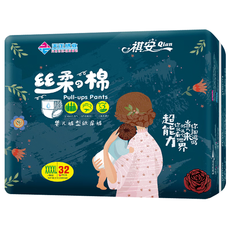 祺安Qian丝柔之棉拉拉裤价格历史和销量走势分析|京东直接查看婴童拉拉裤价格走势