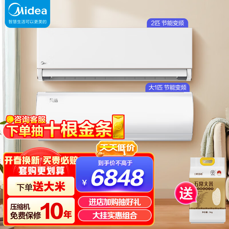 【实情必读】美的2匹空调套装评测：风酷新能效挂机怎么样？插图