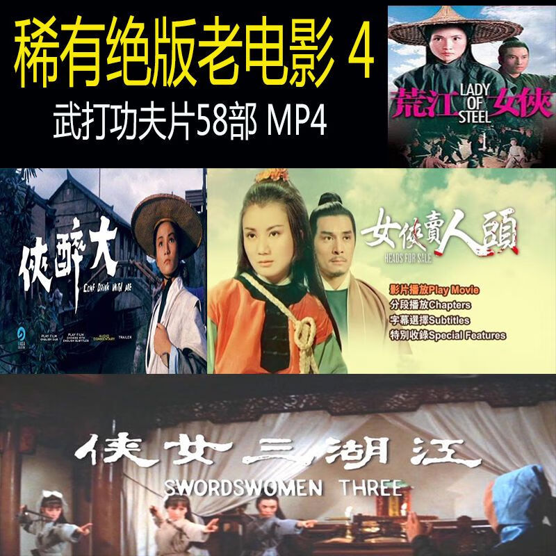 32g金属通用u盘绝版武侠动作功夫片港台国产经典怀旧老电影