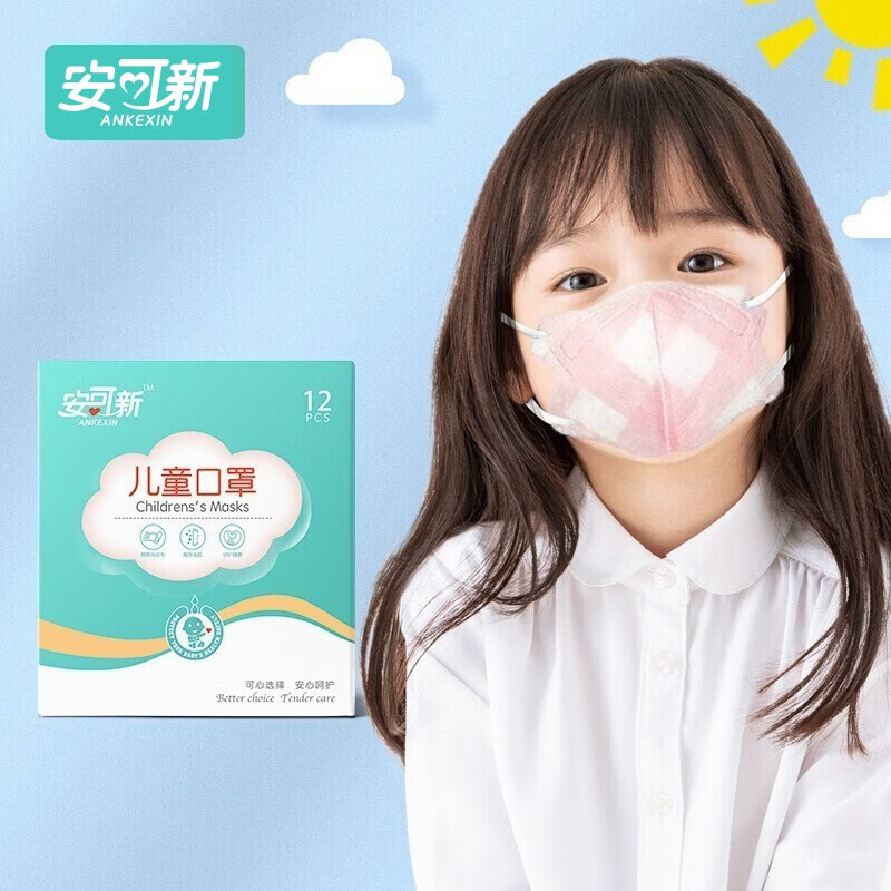 安可新 儿童婴儿口罩四层内含熔喷布防风防飞沫一次性3d立体透气口罩