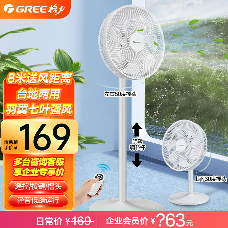 查看电风扇历史价格的App|电风扇价格走势图