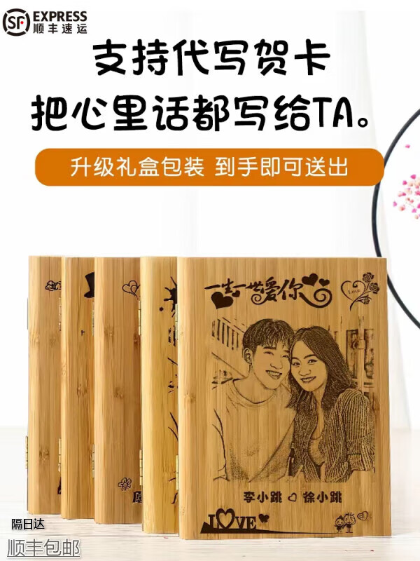 木刻书画周年送老婆老公男士女生情人节礼物 刻一面照片两面文字 礼盒