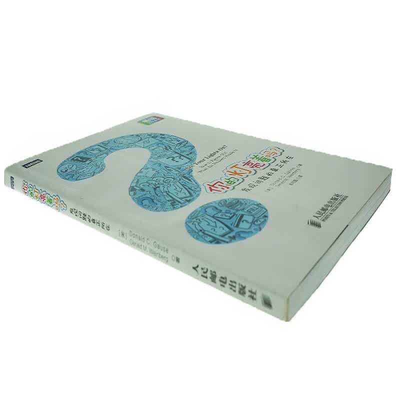 你的灯亮着吗？发现问题的真正所在(图灵出品）详情图
