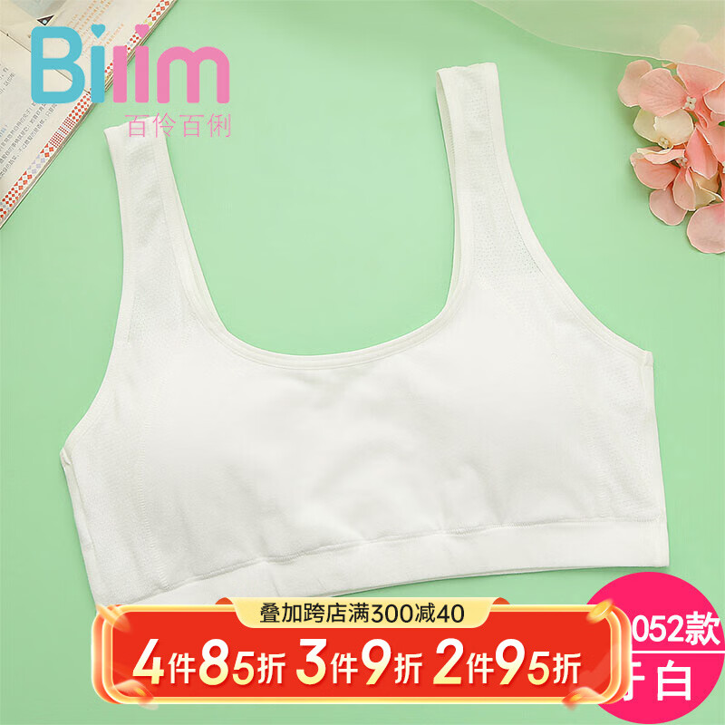 京东如何看少女文胸历史价格|少女文胸价格比较