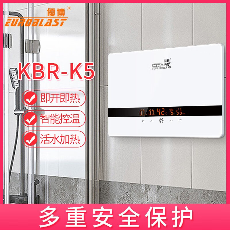 优博(euroblast)8500w 即热式电热水器 变频恒温 即开即热kbr-k5 白色