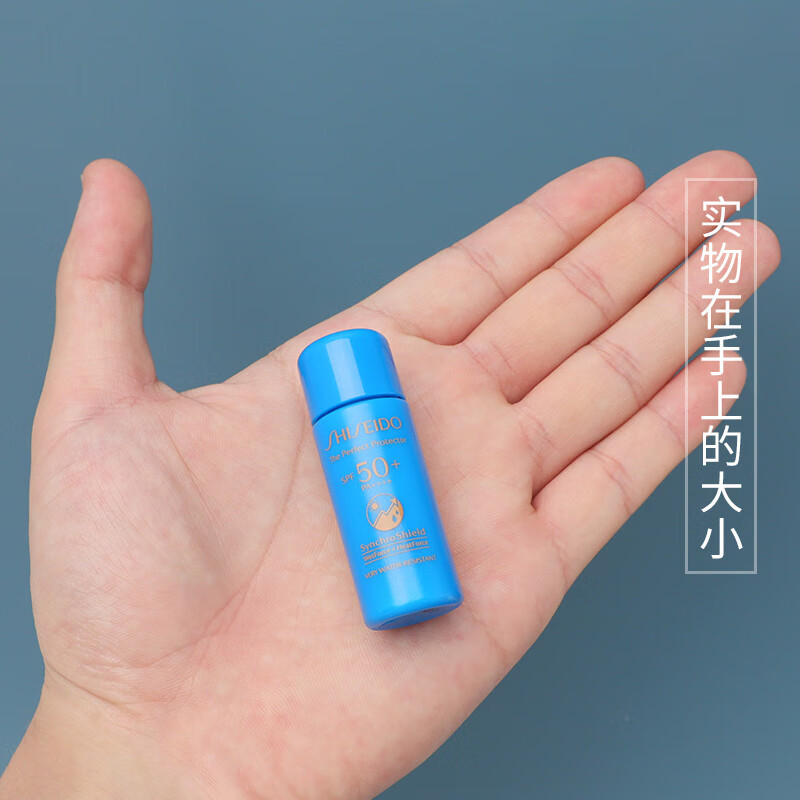 资生堂（SHISEIDO）新艳阳夏臻效水动力防护乳蓝胖子防晒乳7ml 中小样，介意慎拍