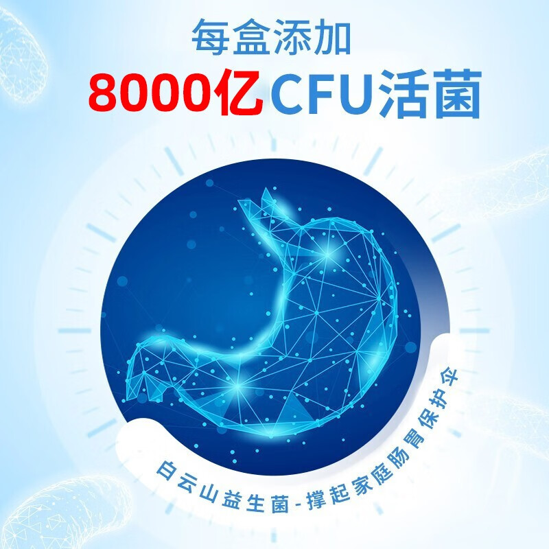 白云山星群益生菌粉 8000亿活性菌株益生菌冻干粉胃肠道复合益生菌 40条/2盒