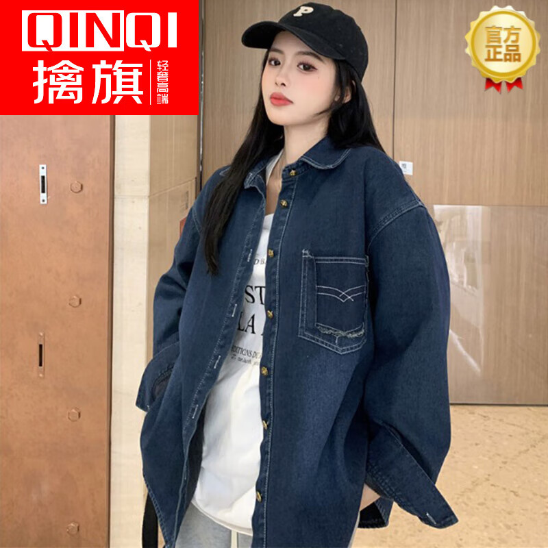 QINQI高端轻奢品牌衬衫女士冬季新款叠穿加绒牛仔衬衫女内搭衬衣打底复古外穿上衣K18 单层牛仔 S