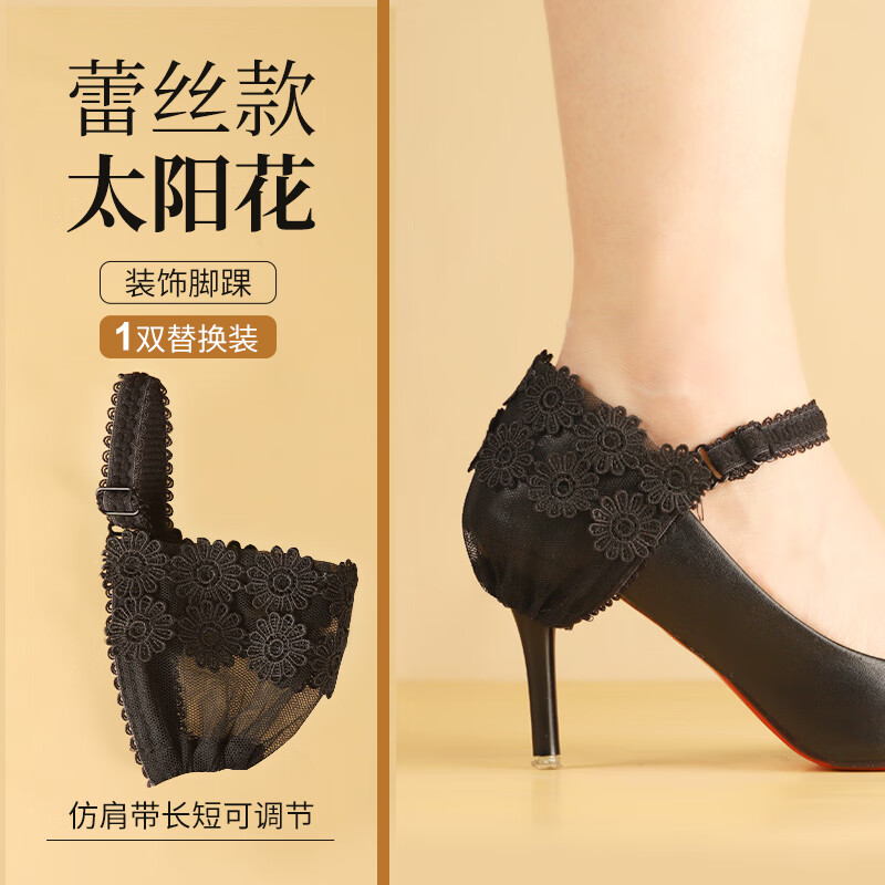 妙可鳥跟鞋防掉神器束鞋帶高跟鞋子綁腳帶拖鞋涼鞋固定帶珍珠蕾絲配件女 全花-黑色(1雙裝) 均碼