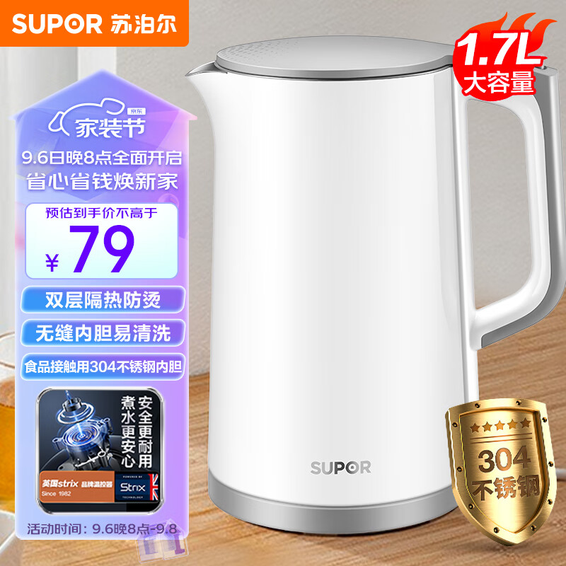 苏泊尔SUPOR电水壶烧水壶双层防烫热水壶1.7L大容量全钢无缝内胆电热水壶开水壶 SW-17T12C