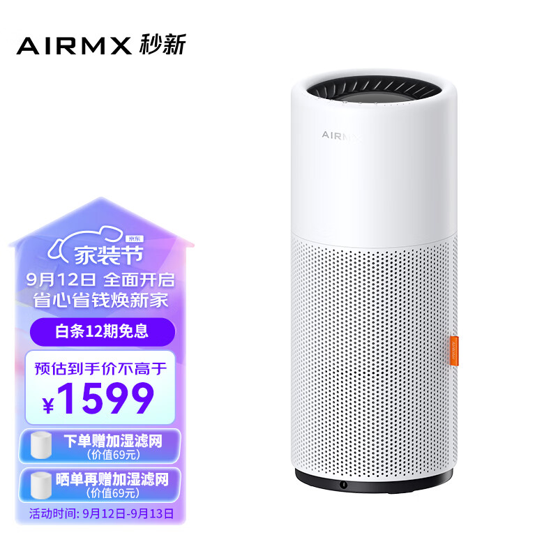 AirMX秒新A3无雾加湿器 家用智能卧室空气加湿器 冷蒸发恒湿母婴除菌AirWaterA3
