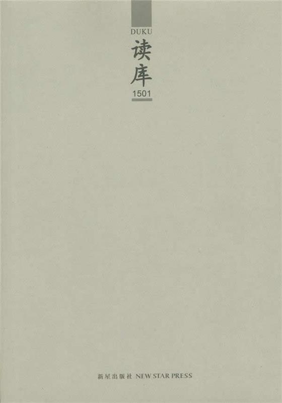 读库1501