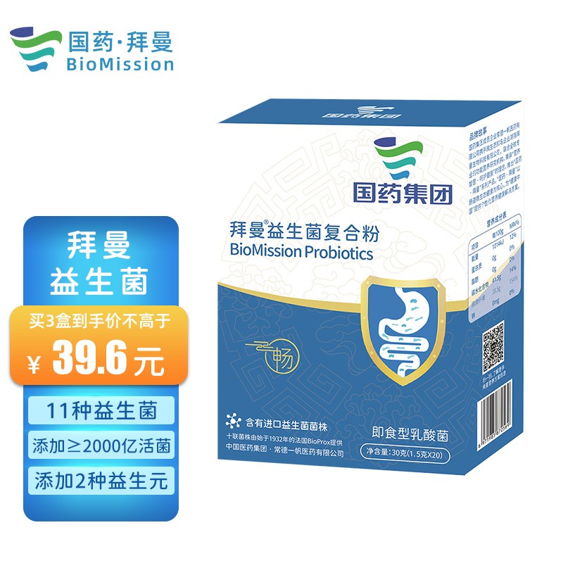 【母婴育儿】拜曼益生菌粉儿童成人孕妇老年人鼠李糖乳杆菌肠胃粉【央企品质 值得信赖】1.5g*20袋 1盒