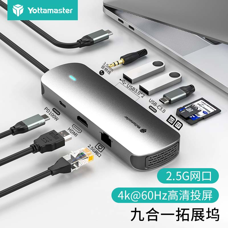 尤达大师（Yottamaster）Type-C扩展坞USB-C转接头HDMI转换器读卡分线器通用苹果MacBookAir电脑笔记本拓展坞