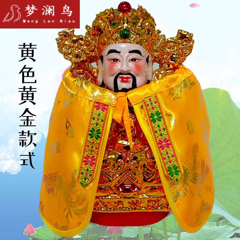 梦澜鸟地主神像披风佛衣财神爷斗篷道袍龙凤呈祥福字神披袍佛像加宽