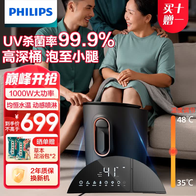 飞利浦（PHILIPS）泡脚桶 UV杀菌泡脚盆加热自动按摩深桶足浴盆多模式智能洗脚盆 生日礼物礼品送父母长辈 5302F怎么样,好用不?