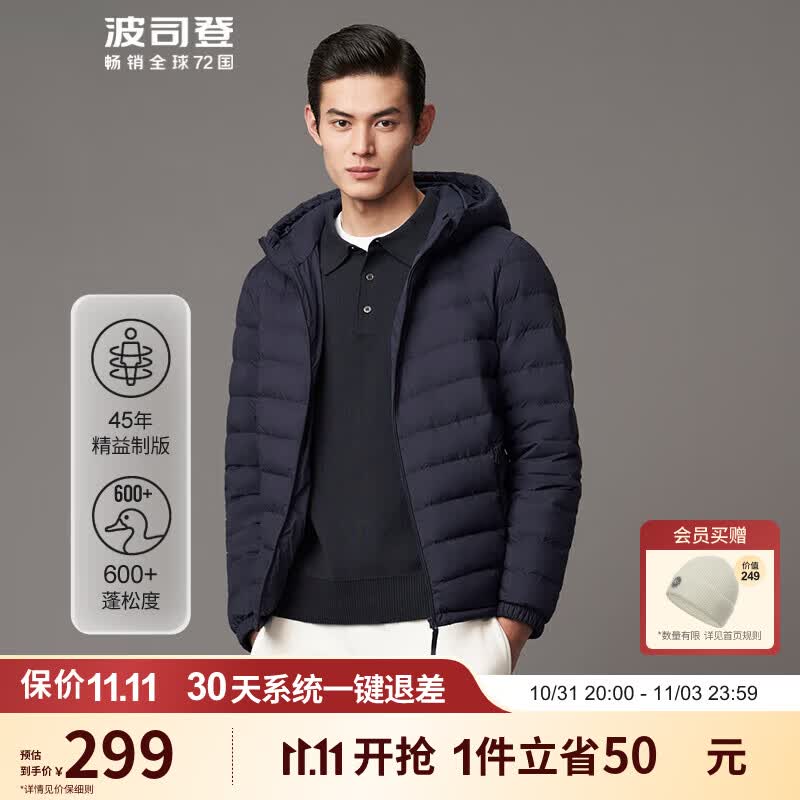 波司登轻薄连帽羽绒服男短款轻盈零压防风保暖百搭秋款外套B10131007怎么样,好用不?