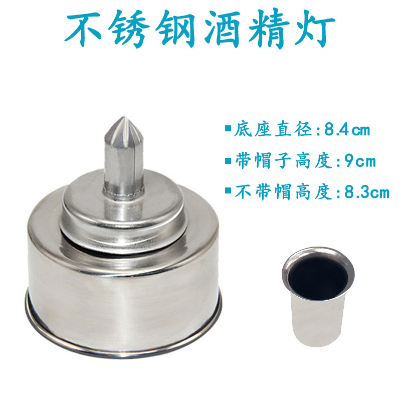 艾灸200ml耐高低温防爆防漏坚固耐用插口式不锈钢酒精灯燃烧灯火酒灯