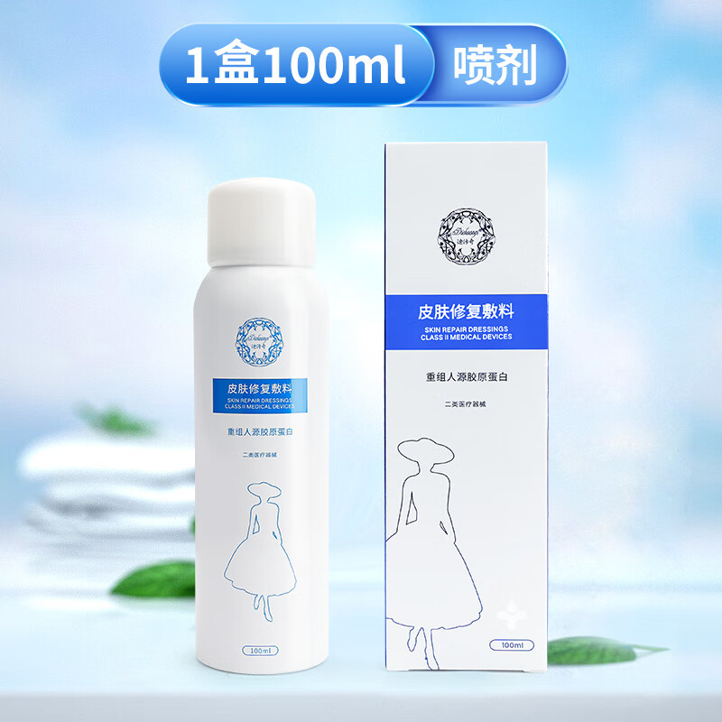 迪传奇官网皮肤修护敷料喷雾100ml迪传奇 【100ml/瓶/盒】