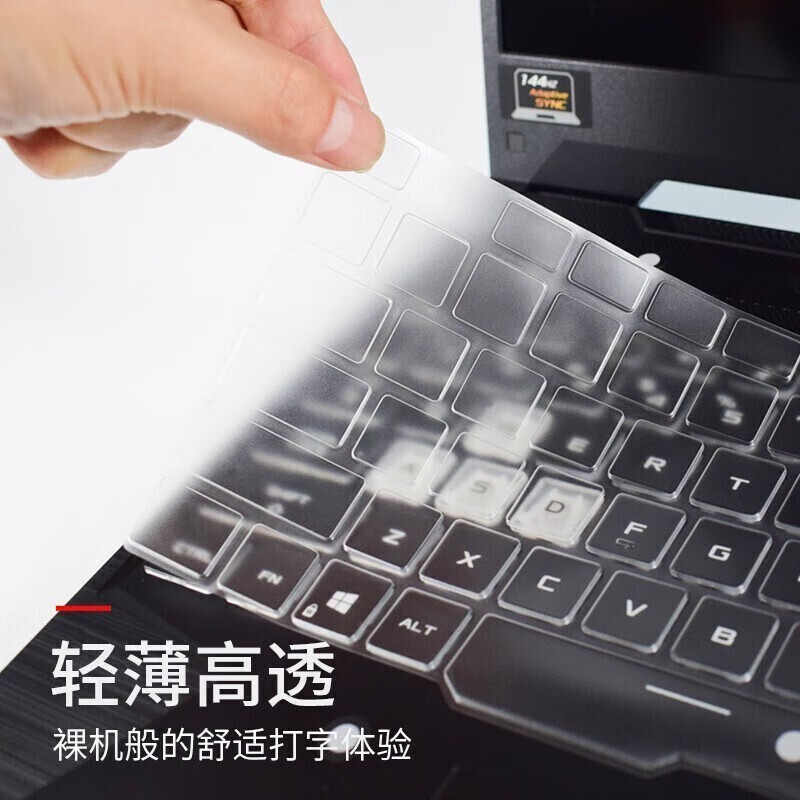 酷力驰 华硕天选6/6Pro/5Pro键盘膜天选4/5屏幕保护膜3/4Plus锐龙AI版/Air防尘套 高透TPU-键盘膜 华硕其它型号联系客服
