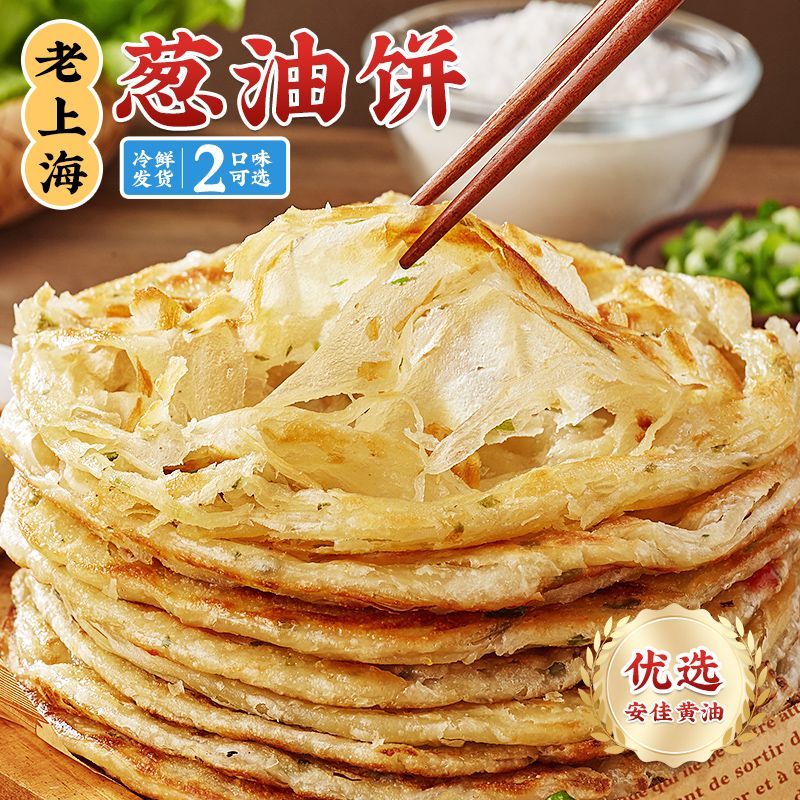 林饱饱黄油手抓饼健康早餐食品半成品煎饼卷饼速食葱油饼800g10片装 黄油手抓饼80g*30片（3袋）