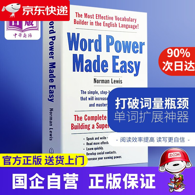 【新华书店】word power made easy 单词的力量 The Complete Handbook 英文原版正版书籍英语词汇可搭英英韦氏字词典