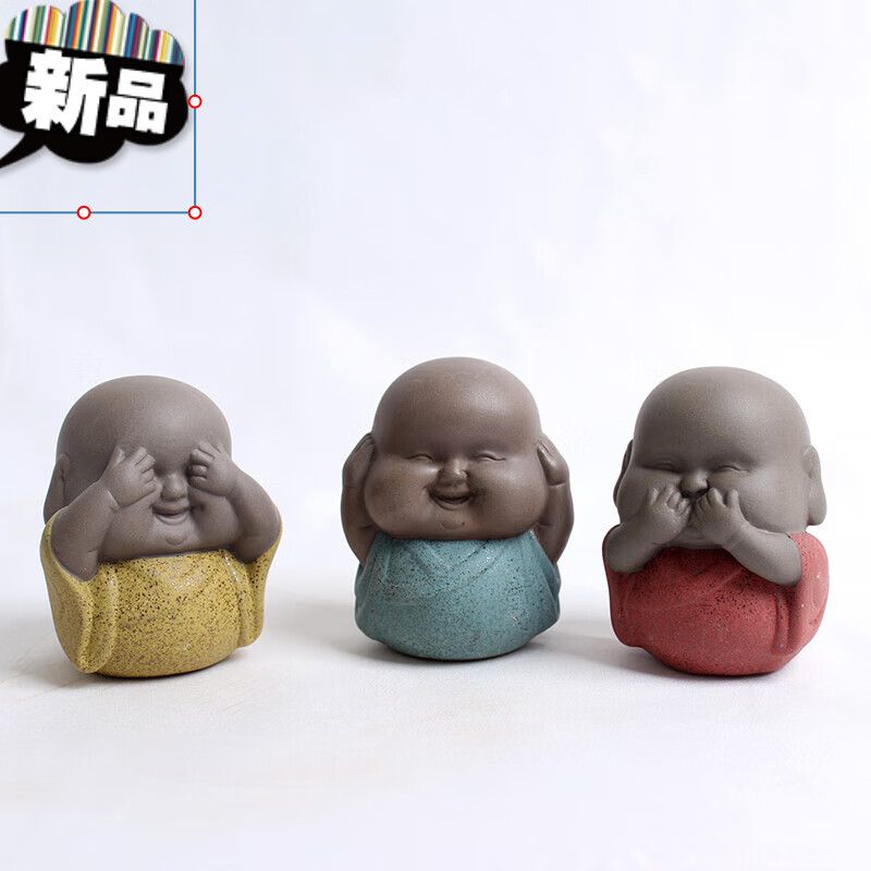 苍塑三四和尚参禅茶宠摆件可爱佛小沙弥不说不看不听彩砂陶茶玩 3不