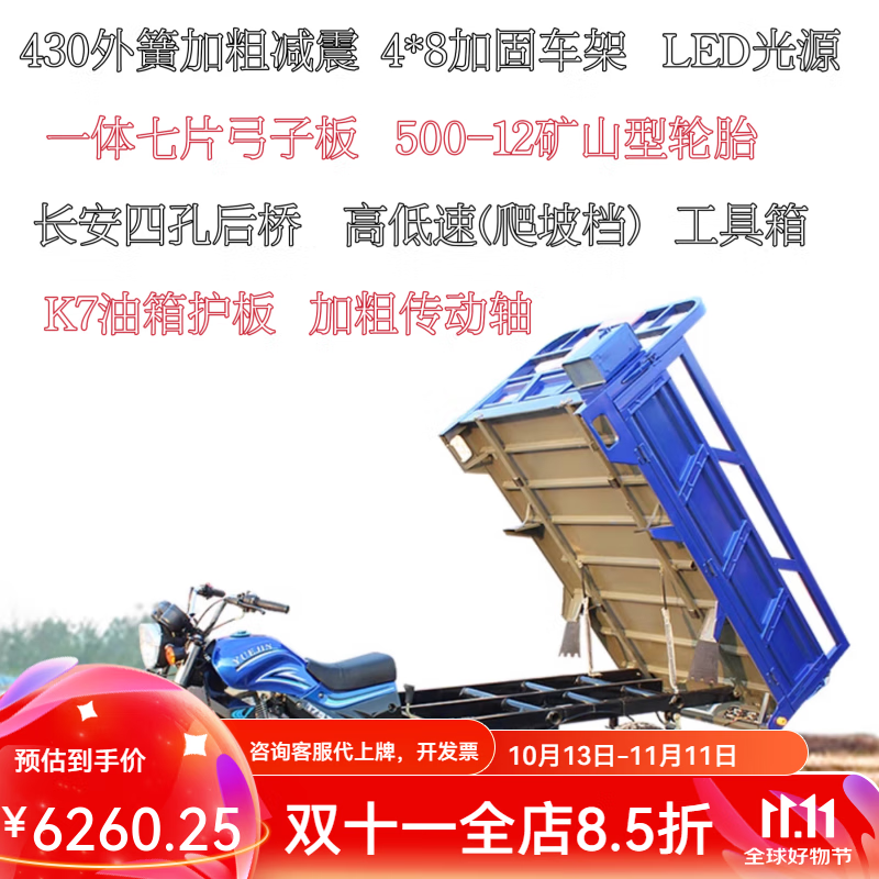烈徒燃油三轮摩托车五轮载重王自卸翻斗家用农用水冷宗申隆鑫款爬坡王