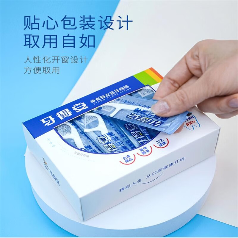 牙得安(ya-dr-an)牙线棒超细高分子单支独立包便携牙线棒儿童可用家庭