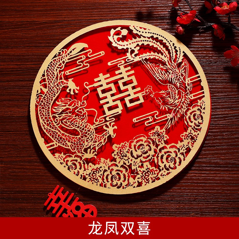 婚房布置囍贴结婚客厅卧室大门植绒喜帖挂饰婚宴婚庆用品 龙凤双喜 40