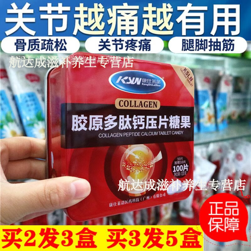 北京同仁堂原料诺胶原多肽100片胶原鹿骨高中老年卜内廷上用 1盒装[买