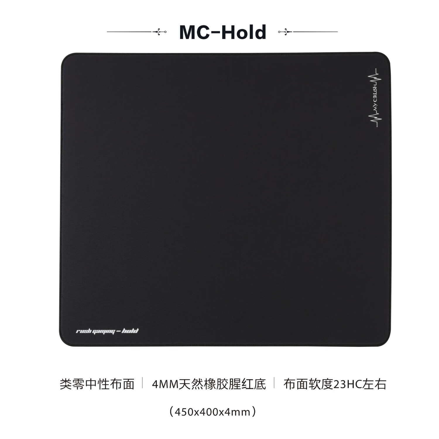MyCrush类零 电竞鼠标垫 fps游戏专用 无畏契约 CS2 PUBG APEX MC-Hold（类零黑色）中性垫