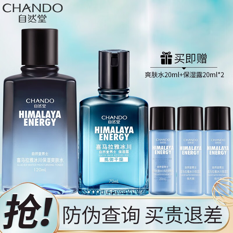 ���ڲ�������Ȼ�ã�CHANDO����ʿϲ�����ű�������ʪ����Ʒ��װϴ���̱�ʪ¶520���˽����� ˬ��ˮ120ml+��ʪ¶70mL 89.78Ԫ