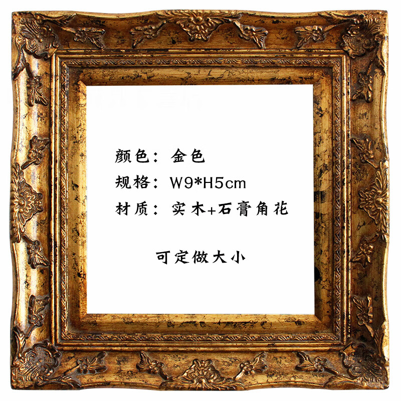 玖甸照片镜框   欧式油画装裱框金色外框角花框大镜框定制尺寸照片相