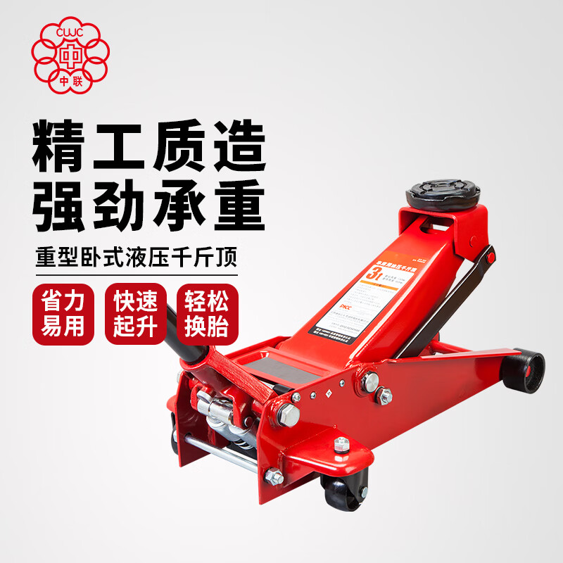 真实体验比较中联T830023汽车液压千斤顶功能如何？看看两个月真相分享