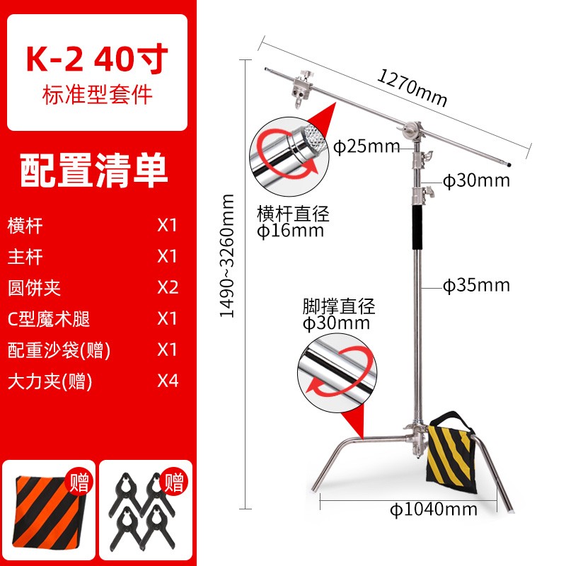 鑫威森（starison） 3.2米魔術(shù)腿K1/K2/C1攝影燈C型架影視攝影燈架旗板斜臂架K1短款 K-2 40寸標(biāo)準(zhǔn)型