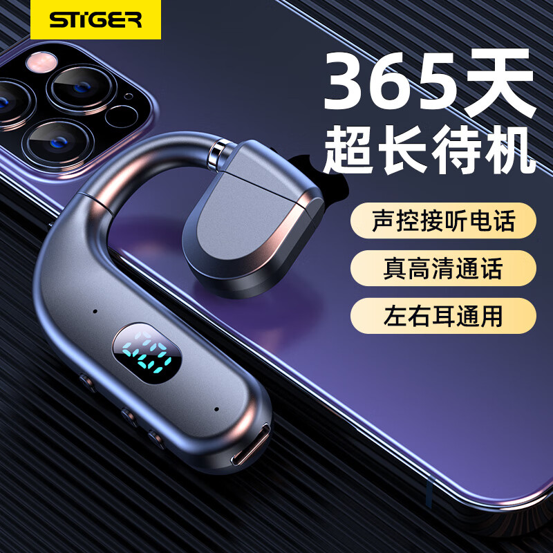 stiger【声控接听电话】无线蓝牙耳机挂耳式单耳不入耳式骨传导概念大音量商务运动跑步代驾开车苹果安卓