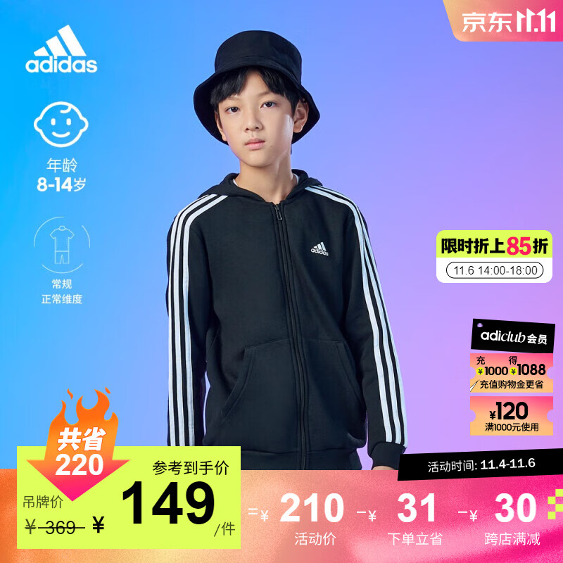 adidas阿迪达斯官方轻运动男大童儿童加绒保暖三条纹连帽夹克外套 黑色/白色 164CM使用感如何?