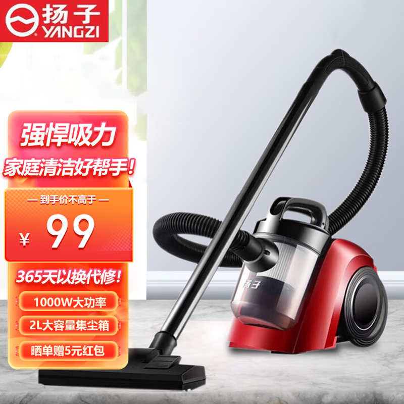 扬子 吸尘器家用大吸力手持除尘器大功率宠物卧室一机多用吸尘机 大吸力标准款