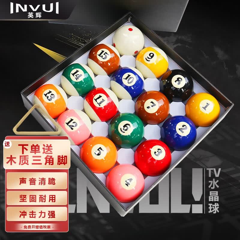 英辉（INVUI）TV台球子美式黑八大号十六彩水晶球球子标准台球桌专用台球用品