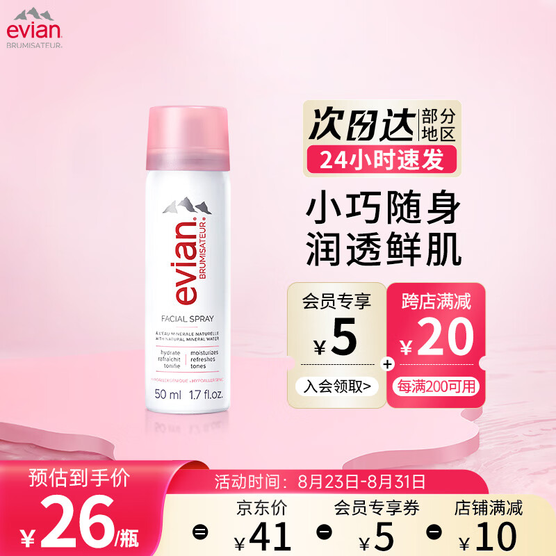 京东美妆穿搭 2023-08-25 - 第6张 | 最新购物优惠券 京东美妆穿搭 2023-08-25 - 第6张 | 最新购物优惠券