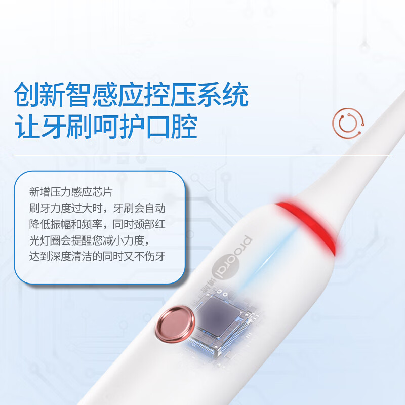 博皓(prooral)电动牙刷成人声波牙刷软毛不伤牙5档洁牙模式 学生朋友情侣节日送礼 T33 T33粉蓝