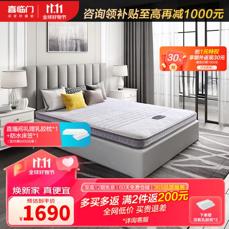 喜临门床垫 乳胶黄麻硬垫椰棕垫乳胶床垫 硬床垫子薄垫榻榻米单双人 AIR AIR（护脊黄麻+2cm泰国乳胶） 180*200*10cm使用感如何?
