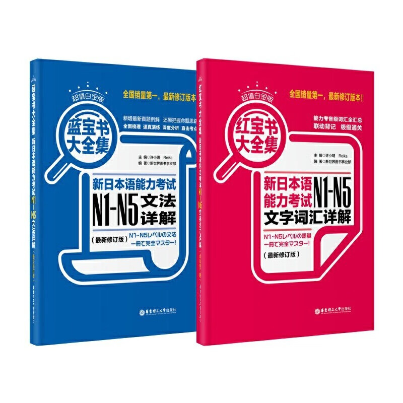 桿N1-N5 ձN1N2N3N4N5﷨ķִʻ ѧ̲ N1-N5ȫ챦+飨2ᣩʵ68.94Ԫ